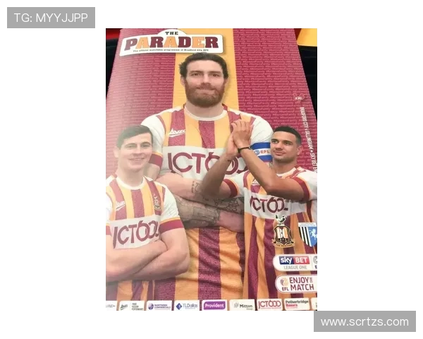 布拉德福德俱乐部近期动态解析 新赛季目标与球队阵容调整计划