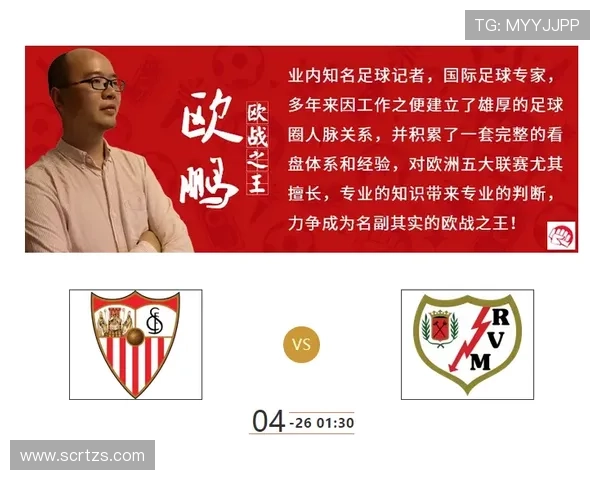 百年塞维利亚俱乐部的辉煌历史与欧战传奇再书新篇章未来征途